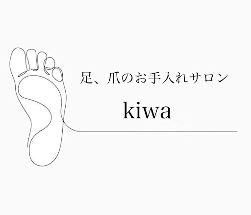 足、爪のお手入れサロンkiwa