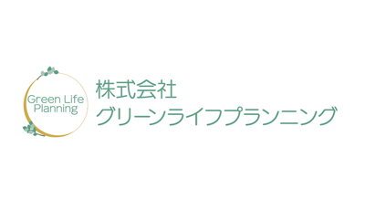 株式会社グリーンライフプランニング