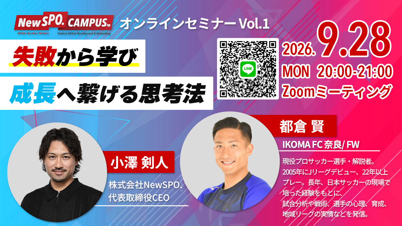 キャンパスオンラインセミナーvol1